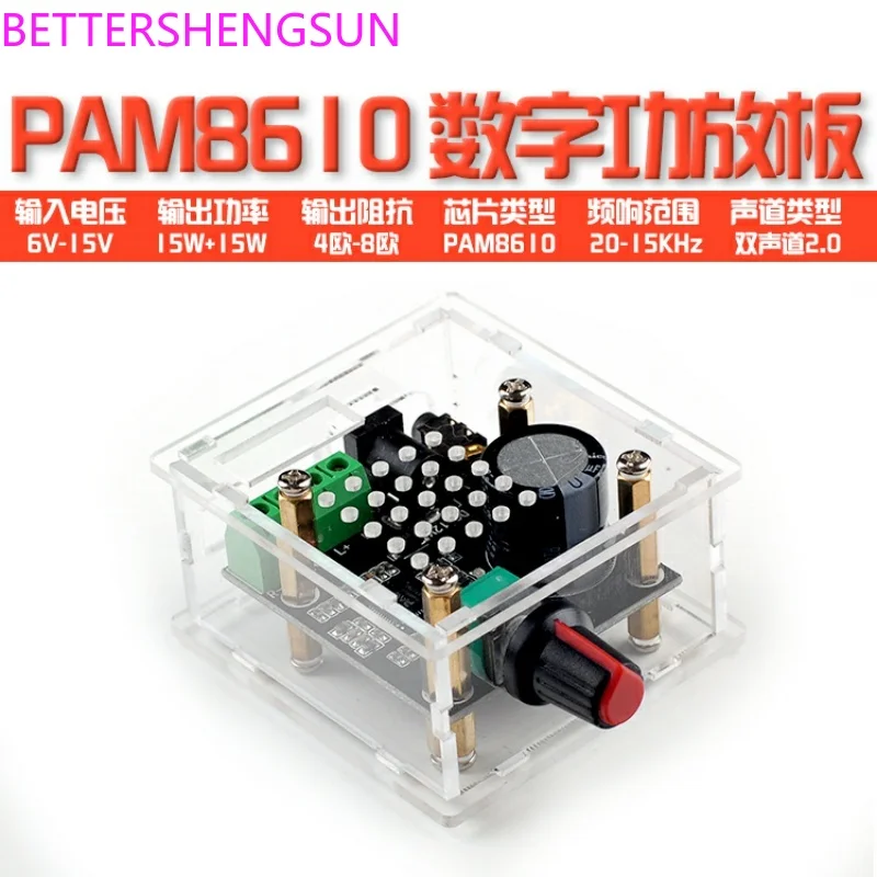 Pam8610 Мини Цифров Усилвател Такса 15 W * 2 Двоен Модул за Усилване на Мощността На 12-Висока Мощност HD Shell