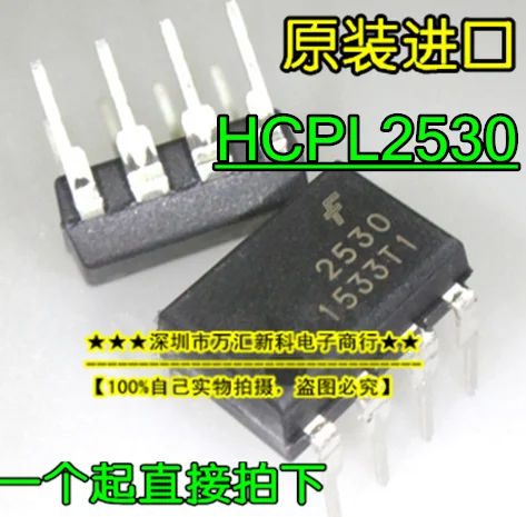 10 бр. оригинален нов HCPL2530 КФН 2530 Оптрона A2530 DIP-8