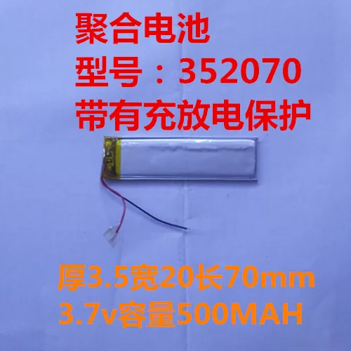 352070 полимерна батерия от 3.7 На 500 ма за цифрови универсални батерии Акумулаторна Литиево-йонна клетка