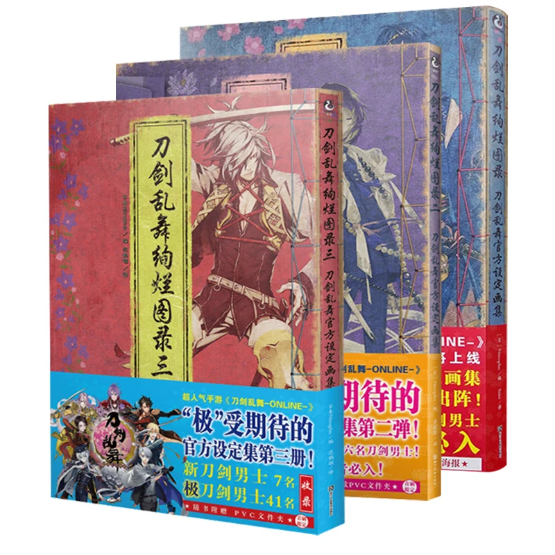 Touken Ranbu Официалната колекция от произведения на изкуството на Книгата Е 1-3 от Nitroplus Японска аниме Игра илюстрация Фотоалбум Корица на книгата UI-137